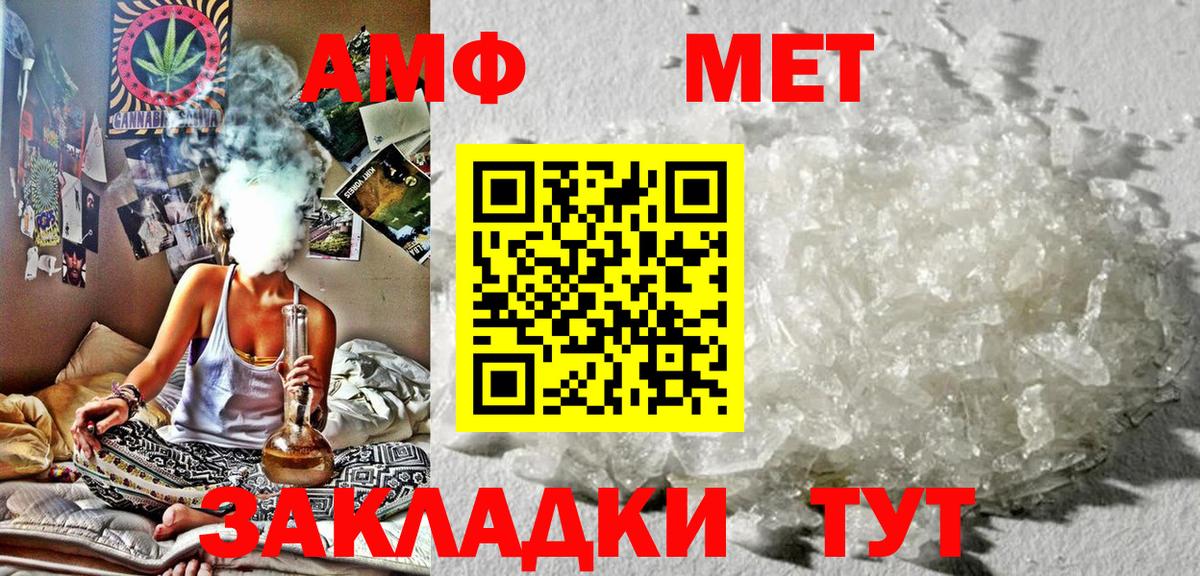 АМФЕТАМИН Розовый  Амфетамин  Чебоксары  АМФЕТАМИН  Вход с VPN 