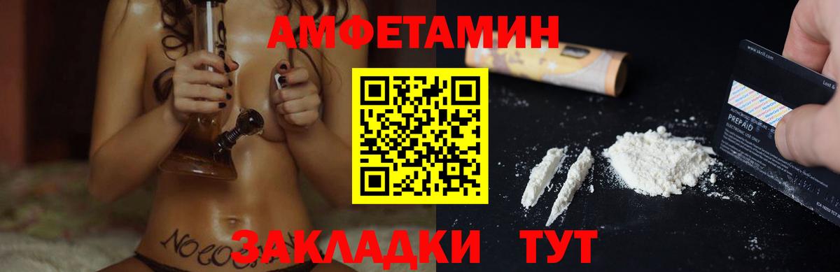 АМФЕТАМИН 97% Чебоксары
