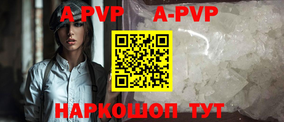 Alfa_PVP кристаллы Чебоксары