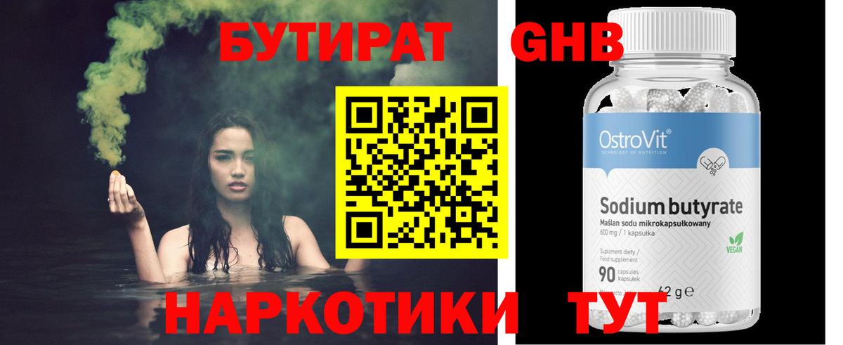 Бутират Butirat  Вход с VPN  Чебоксары 