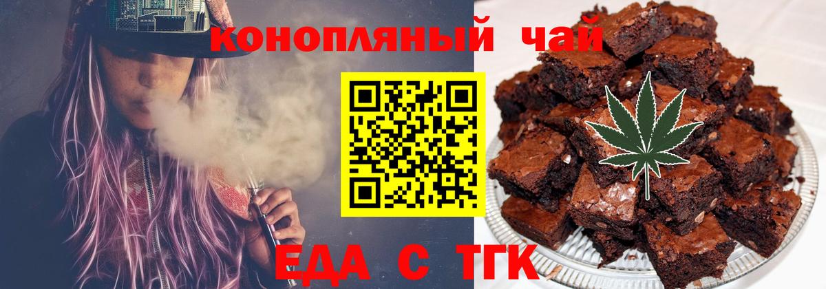Чебоксары  Печенье с ТГК конопля  Вход с VPN 