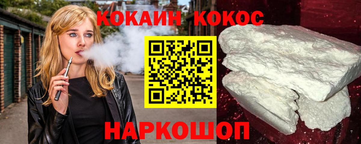 Cocaine Перу  Вход с VPN  Чебоксары 