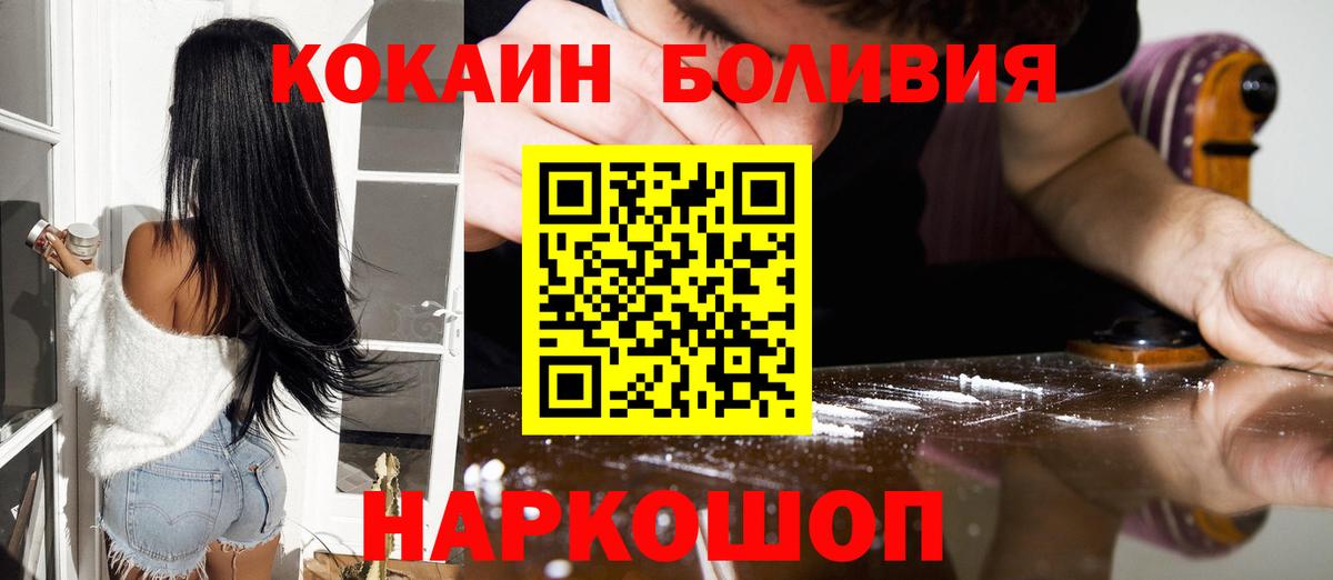 Cocaine 97% Чебоксары