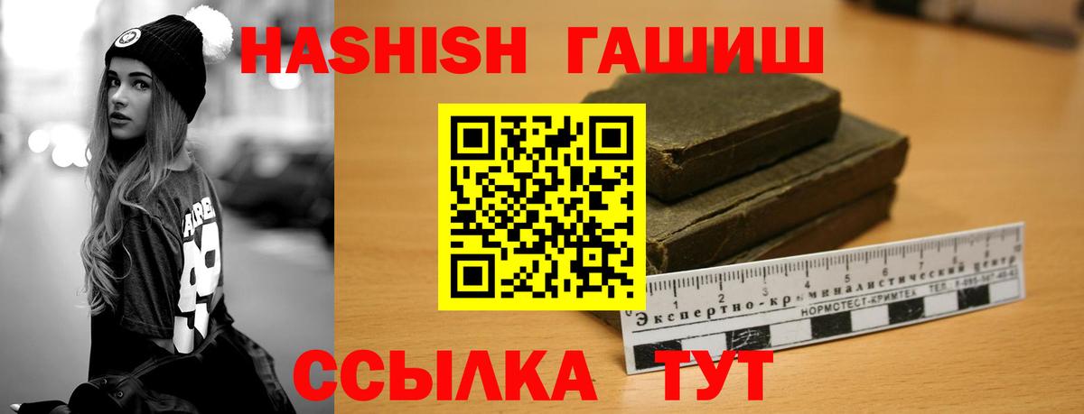 ГАШ  ГАШИШ VHQ  Гашиш Cannabis  Вход с VPN  Чебоксары 