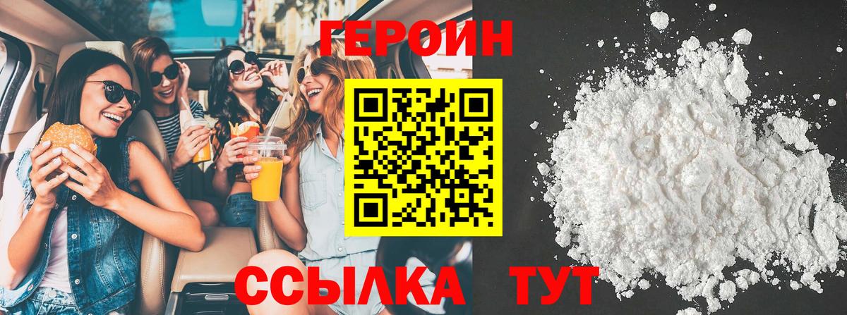 Героин афганец Чебоксары