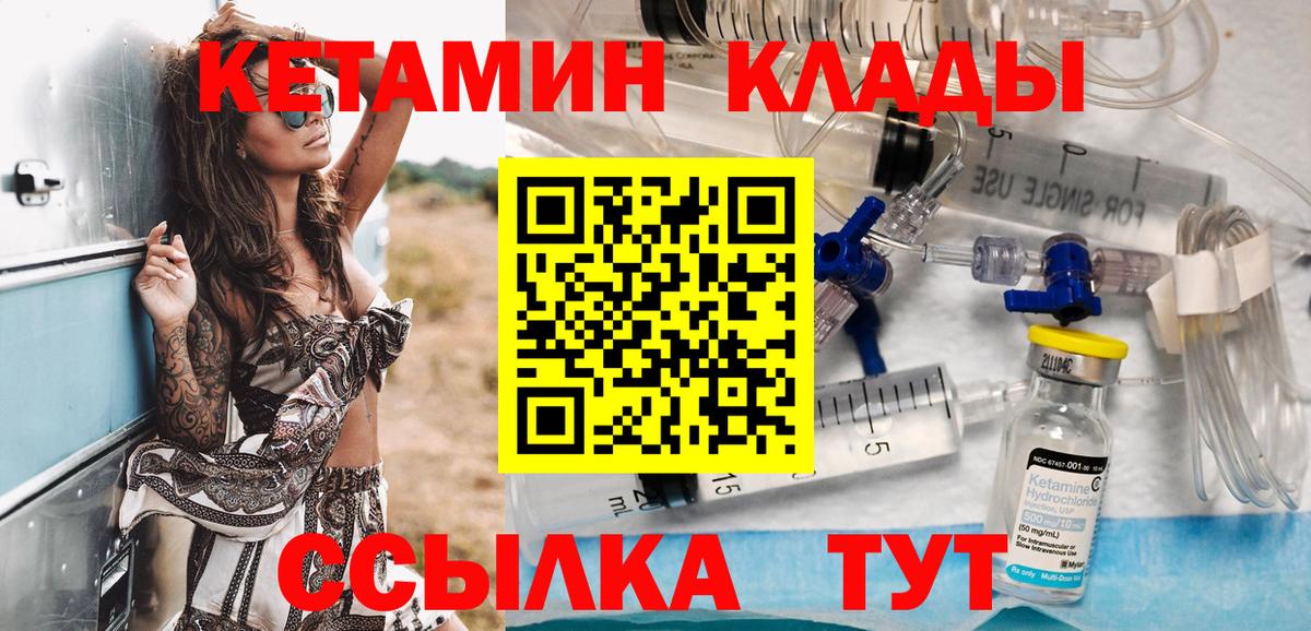 КЕТАМИН ketamine  Вход с VPN  Чебоксары 