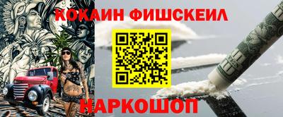 кокаин Ливны