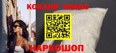 кокаин Ливны