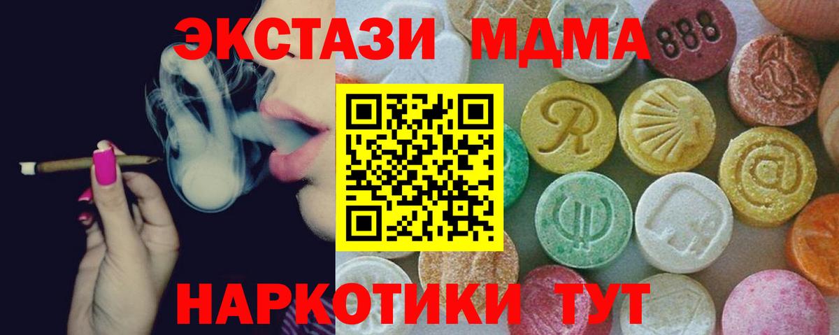 МДМА молли Чебоксары