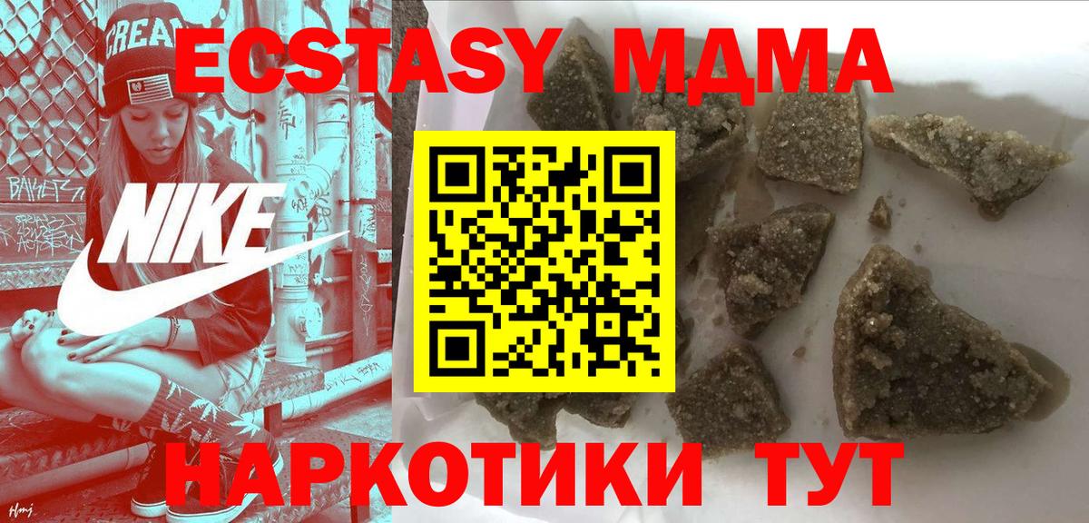 Чебоксары  MDMA Molly  МДМА Molly  Вход с VPN 