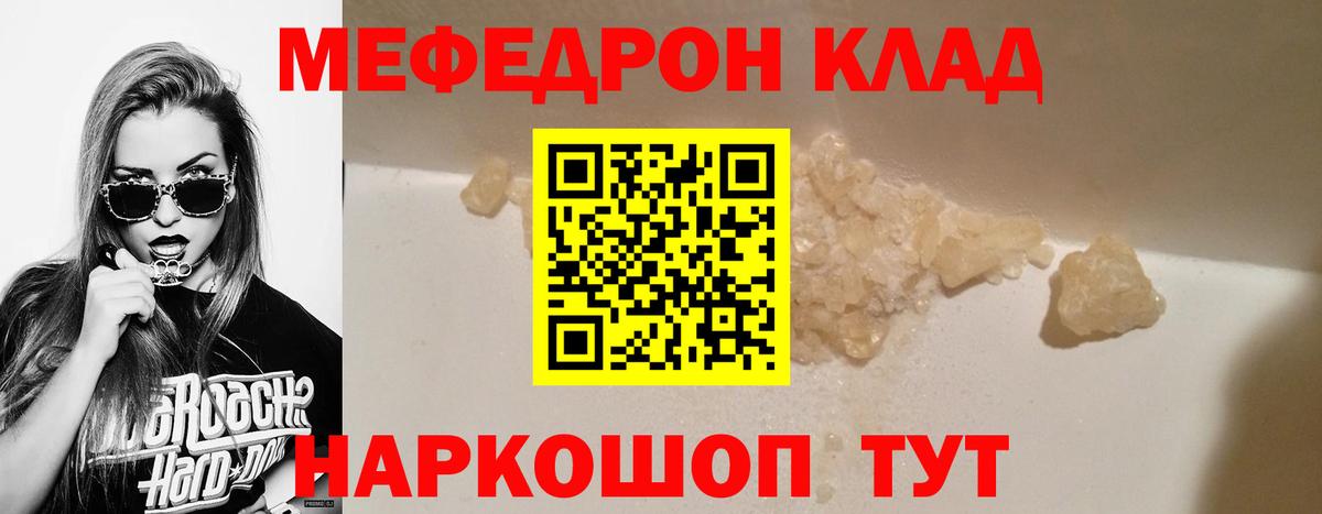 Чебоксары  МЕФ VHQ  Мефедрон  Вход с VPN  МЯУ-МЯУ  МЕФ мяу мяу 