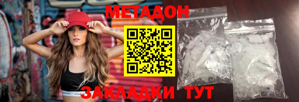 Чебоксары  МЕТАДОН белоснежный  Вход с VPN  Метадон мёд 