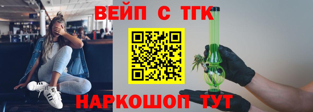 ТГК вейп Чебоксары
